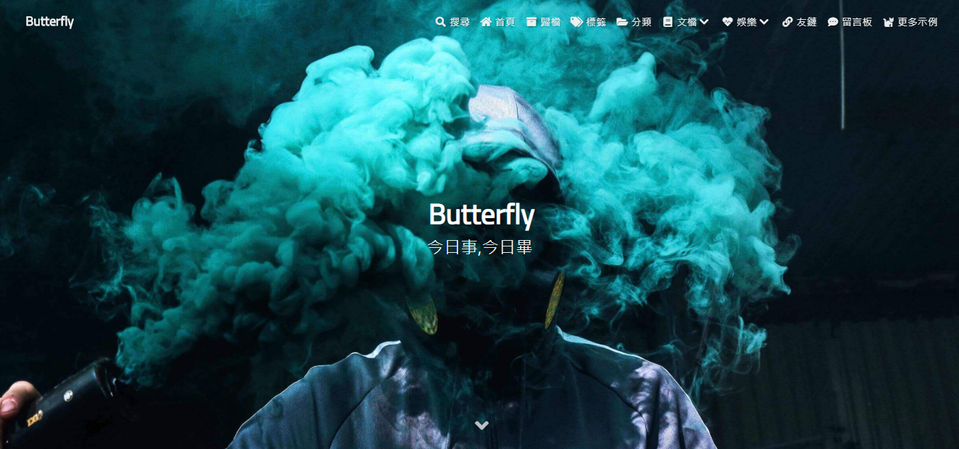 使用 Hexo (二) - Theme Butterfly
